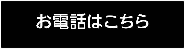 TEL予約