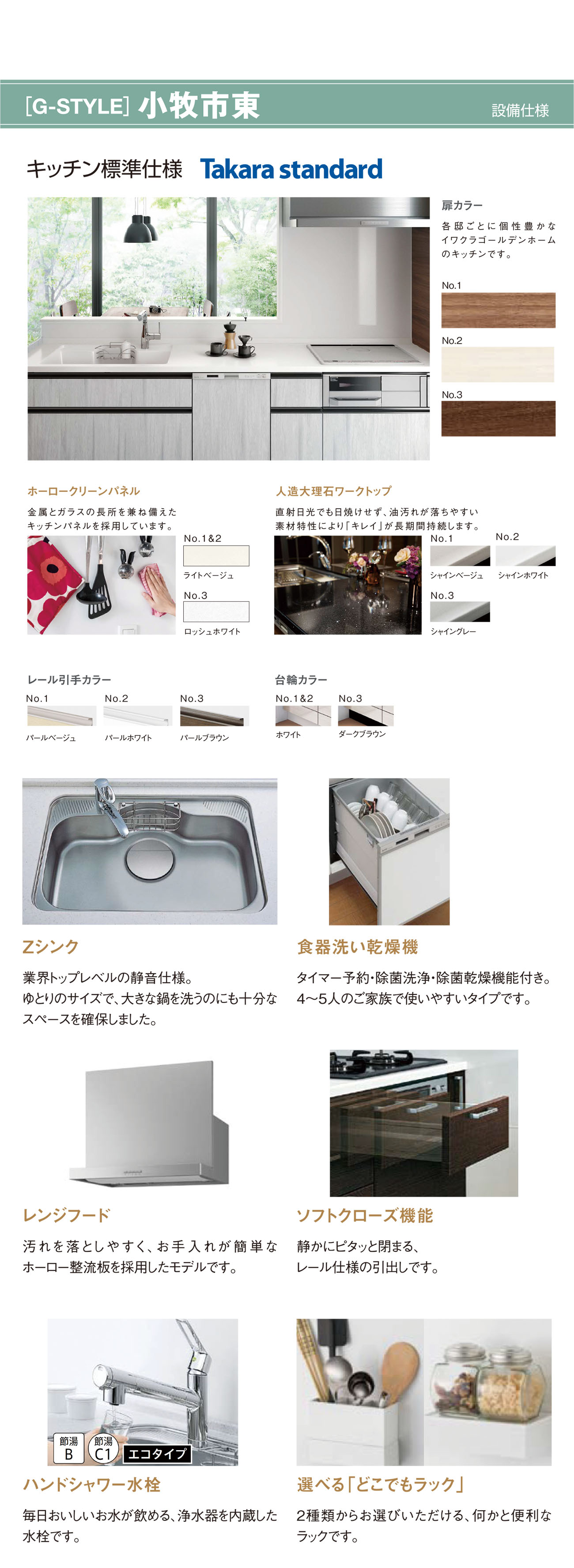 岩沢様購入予定 岩座(いわくら)』公式通販/季節のご案内_2024-2025年秋冬