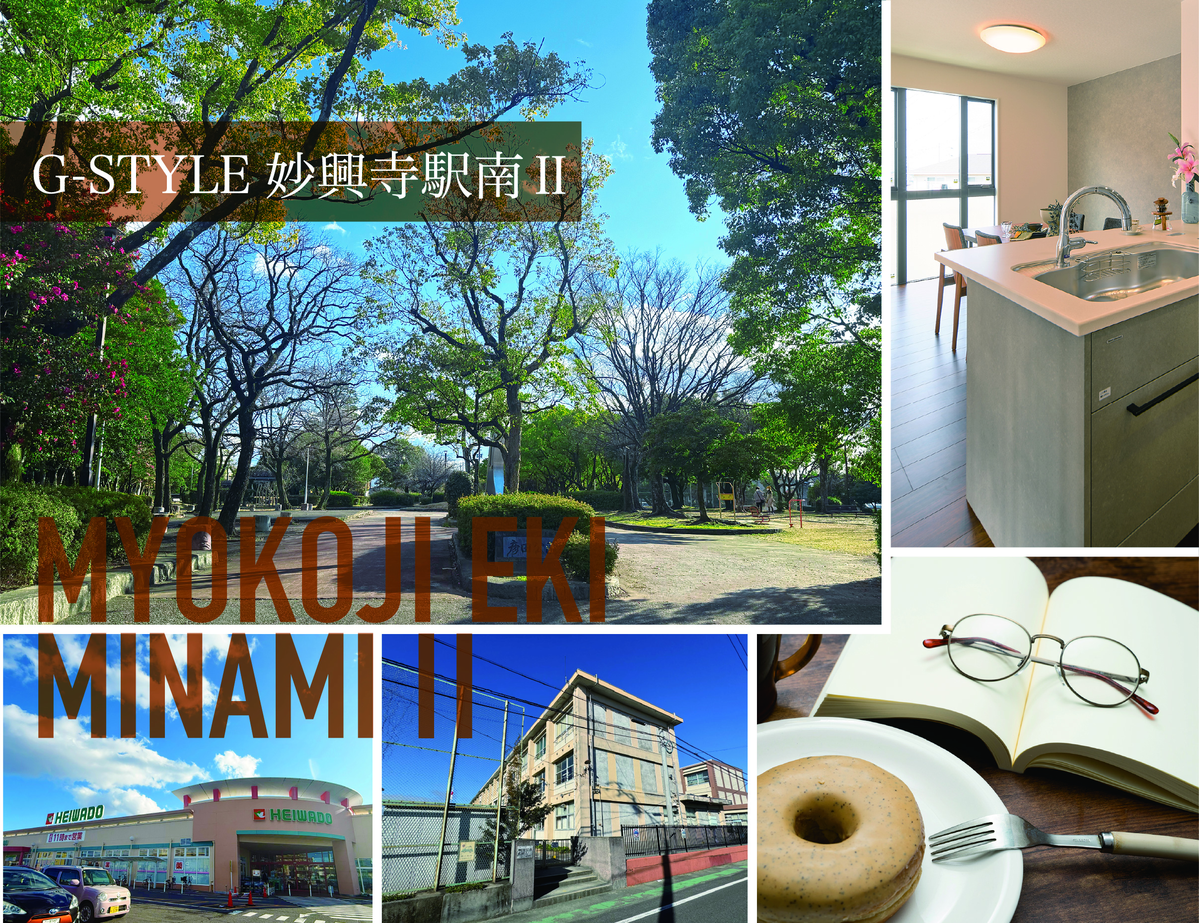 G-STYLE 大山寺駅東