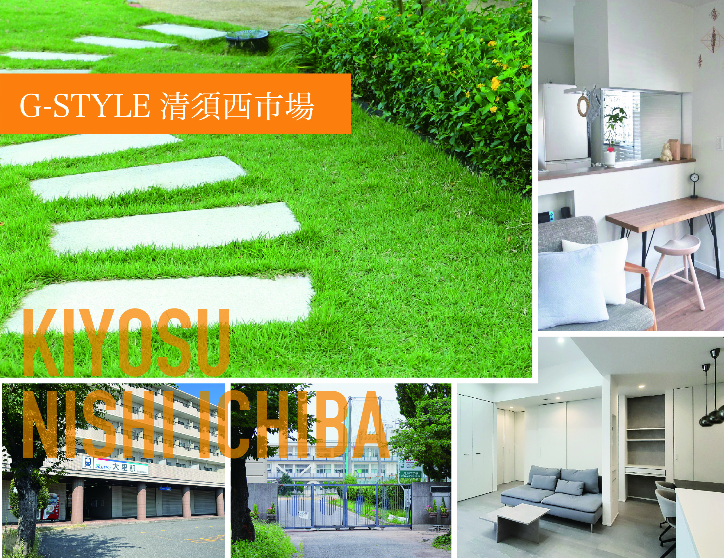 G-STYLE清須西市場〈全5区画〉