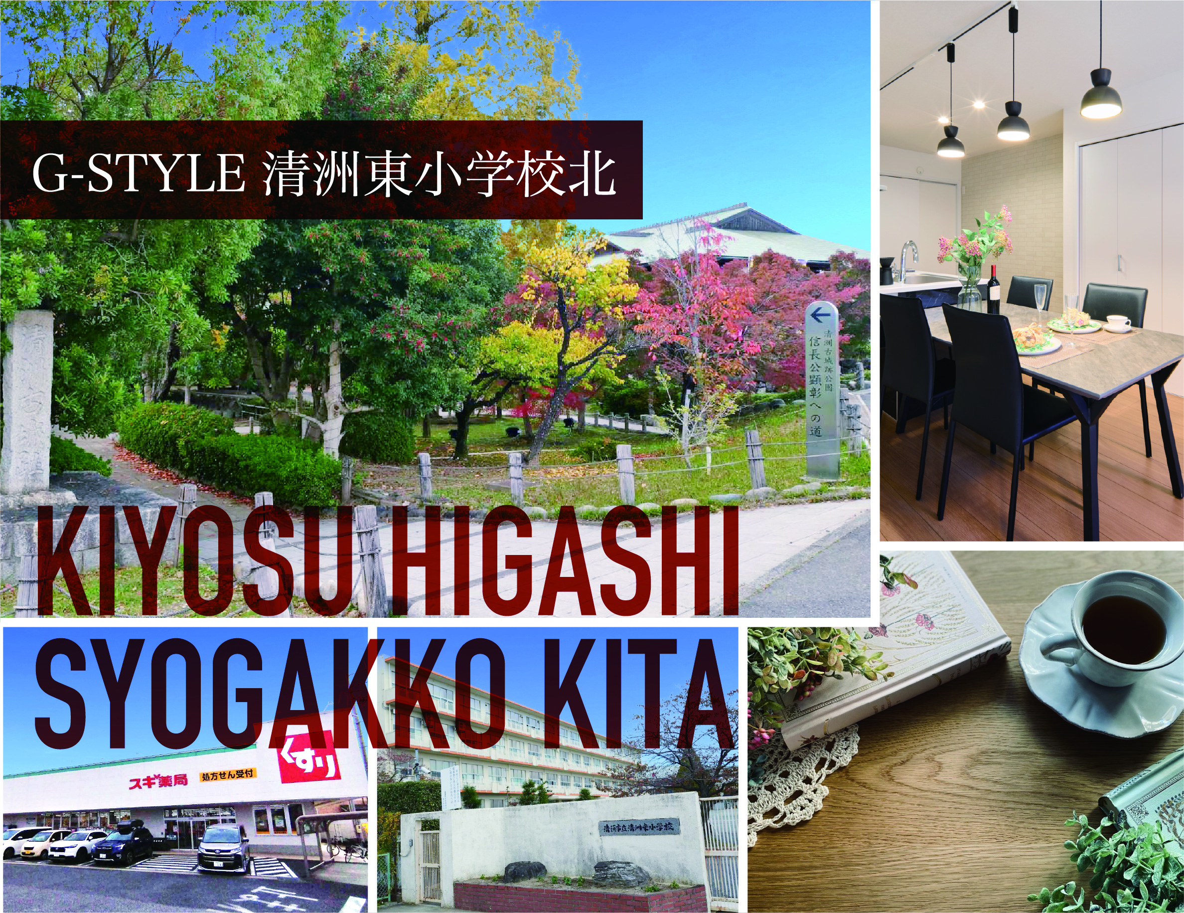 G-STYLE清須西市場〈全5区画〉